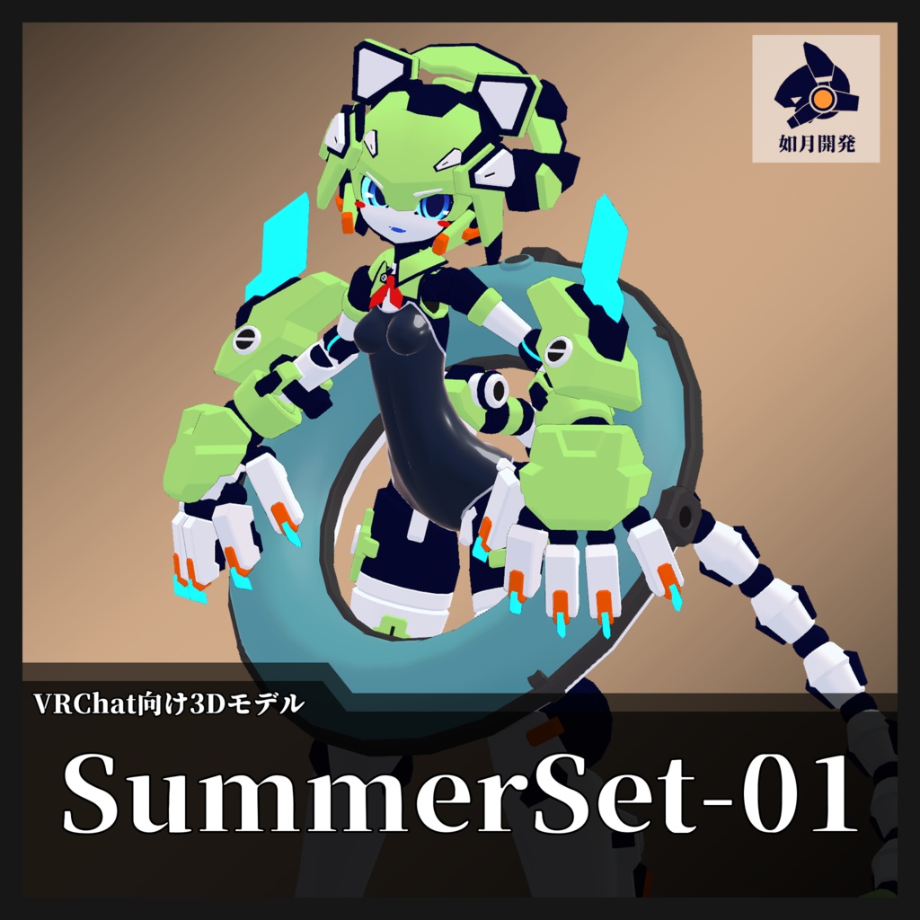 SummerSet-01 (VRChat向け)
