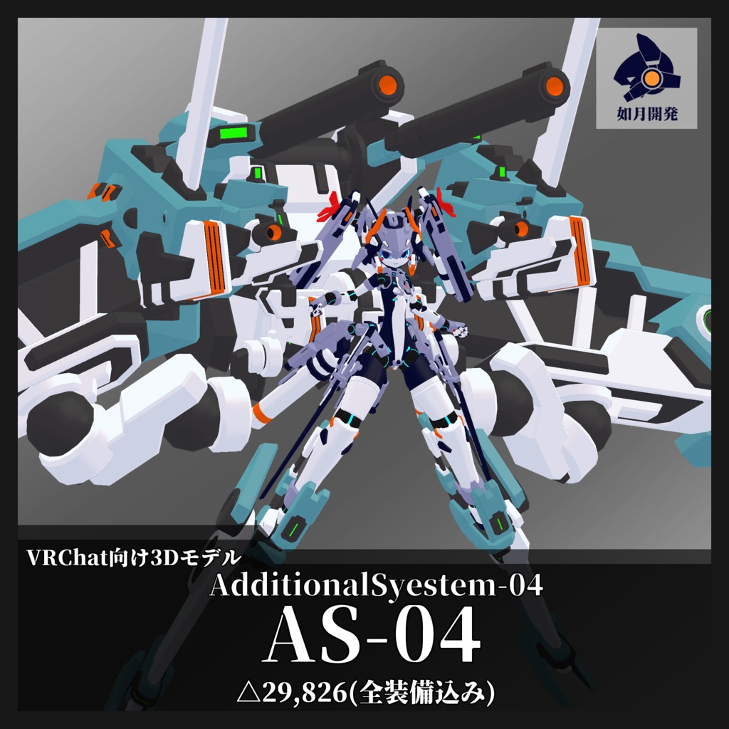 AdditionalSystem-04 [VRChat向け]