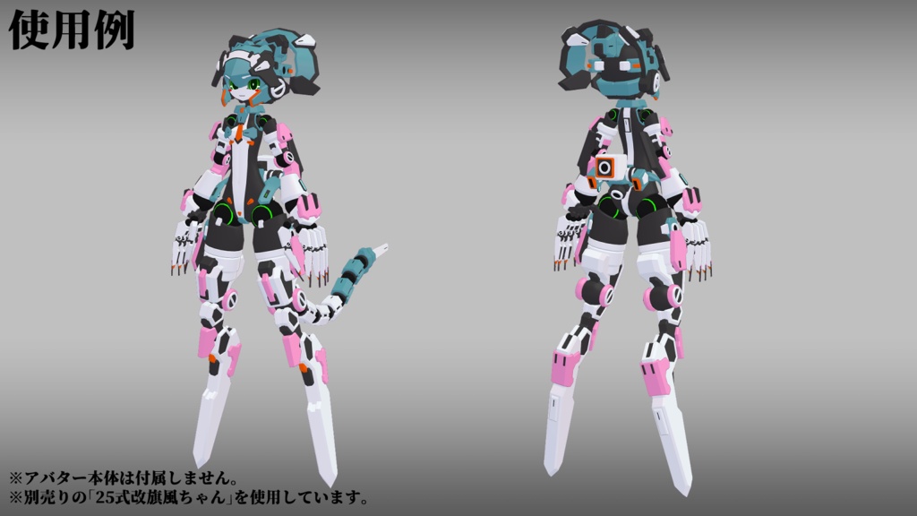 AAL-02 (VRChat向け)