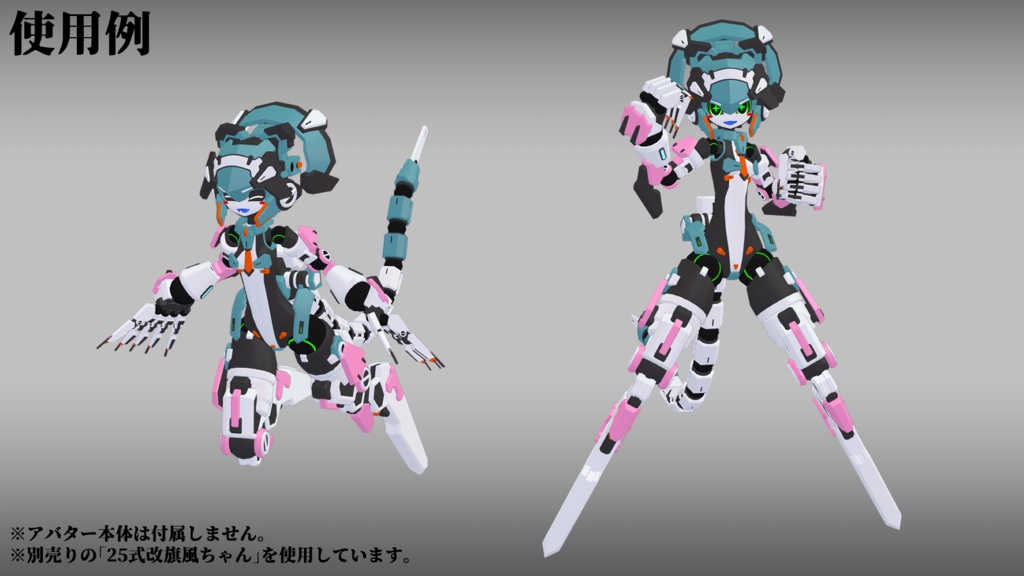 AAL-02 (VRChat向け)