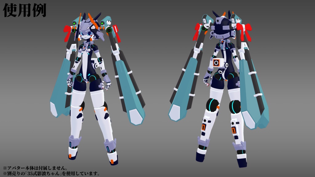 LongTwinTail (VRChat向け)