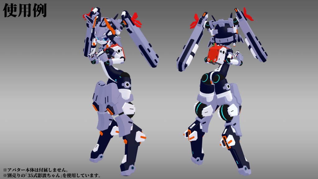 ランドセル (VRChat向け)