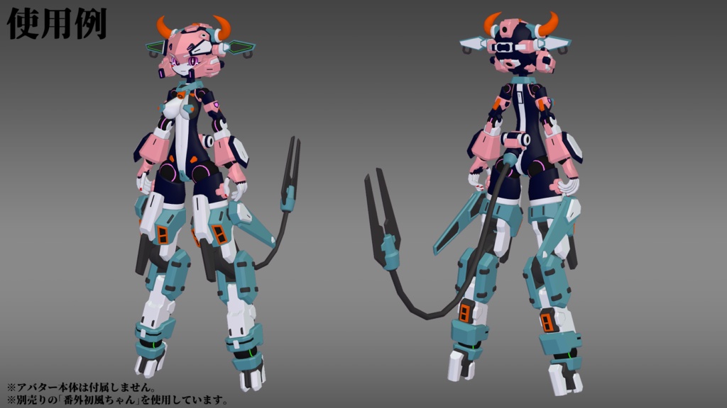 カウアーマー (VRChat向け)