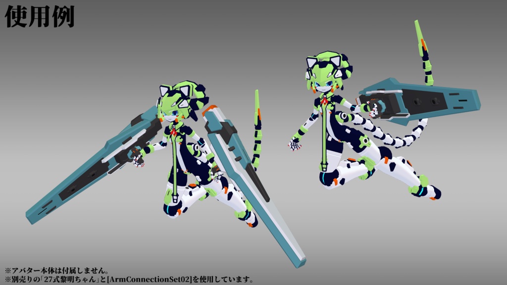 BoosterShield-01 (VRChat向け)