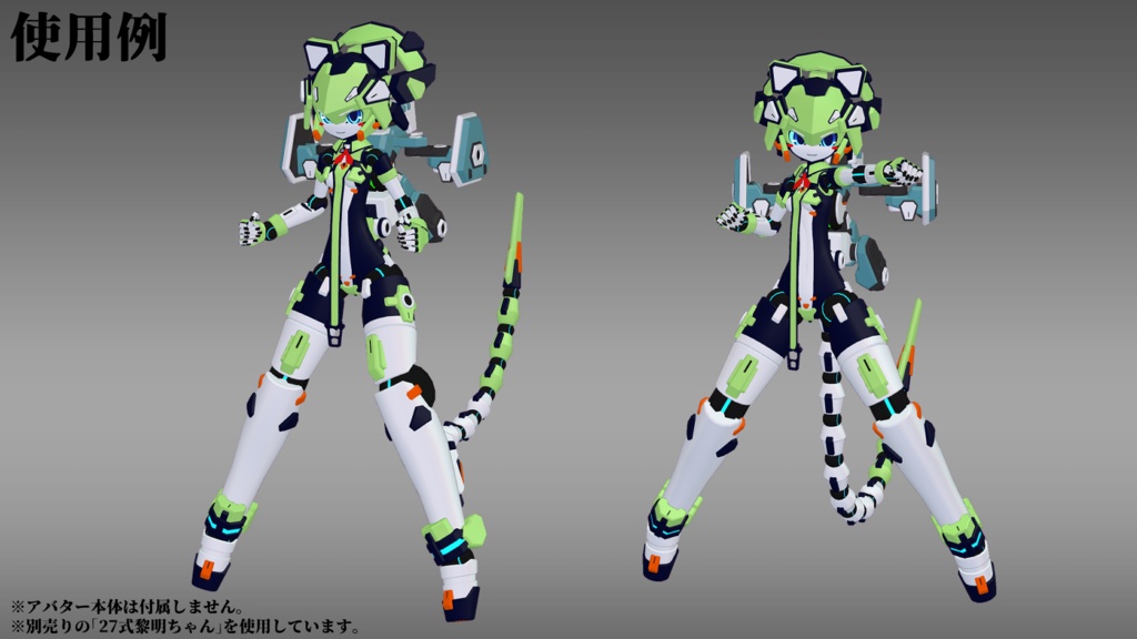 BackConncetUnit-01 (VRChat向け)