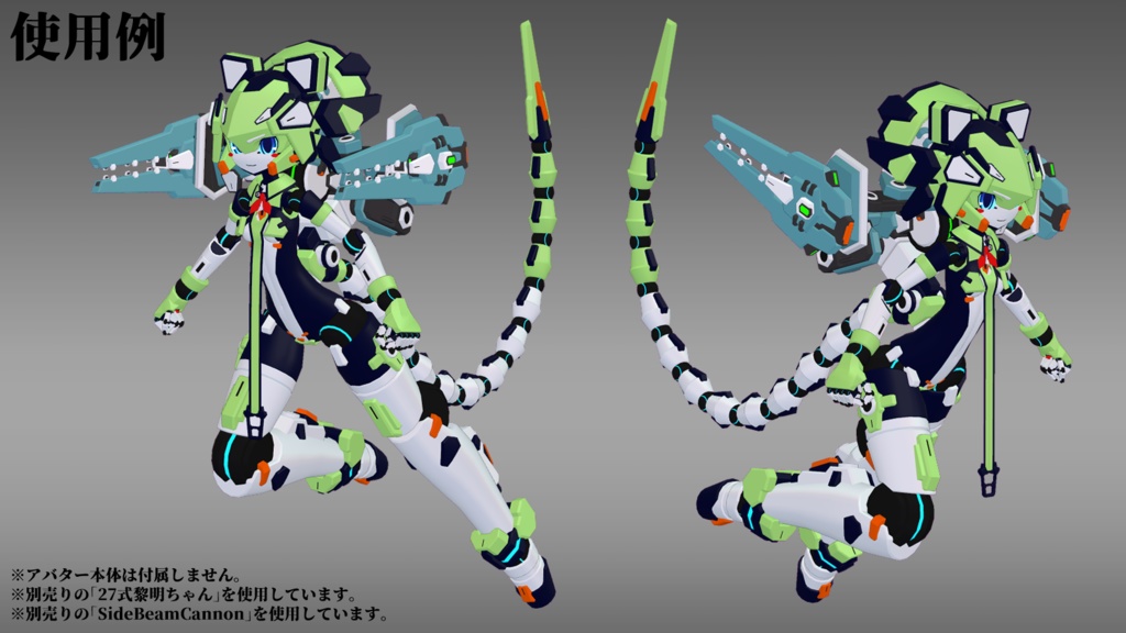 BackConncetUnit-01 (VRChat向け)