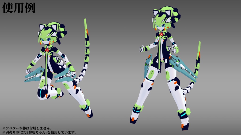 SideBeamCannon (VRChat向け)