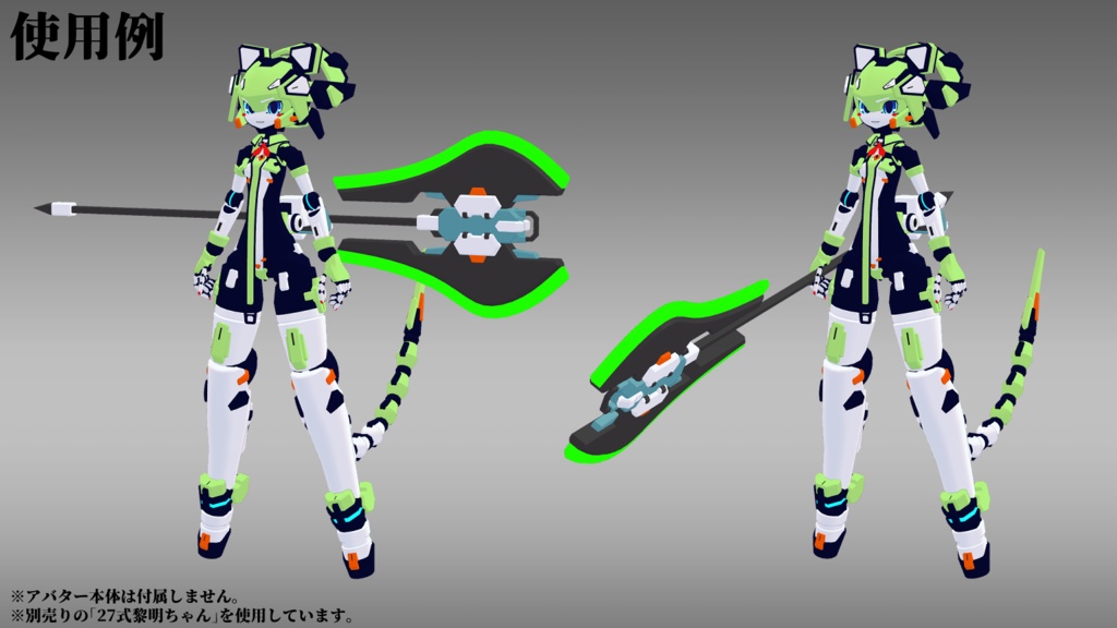 KisaragiHeavyAxe (VRChat向け)