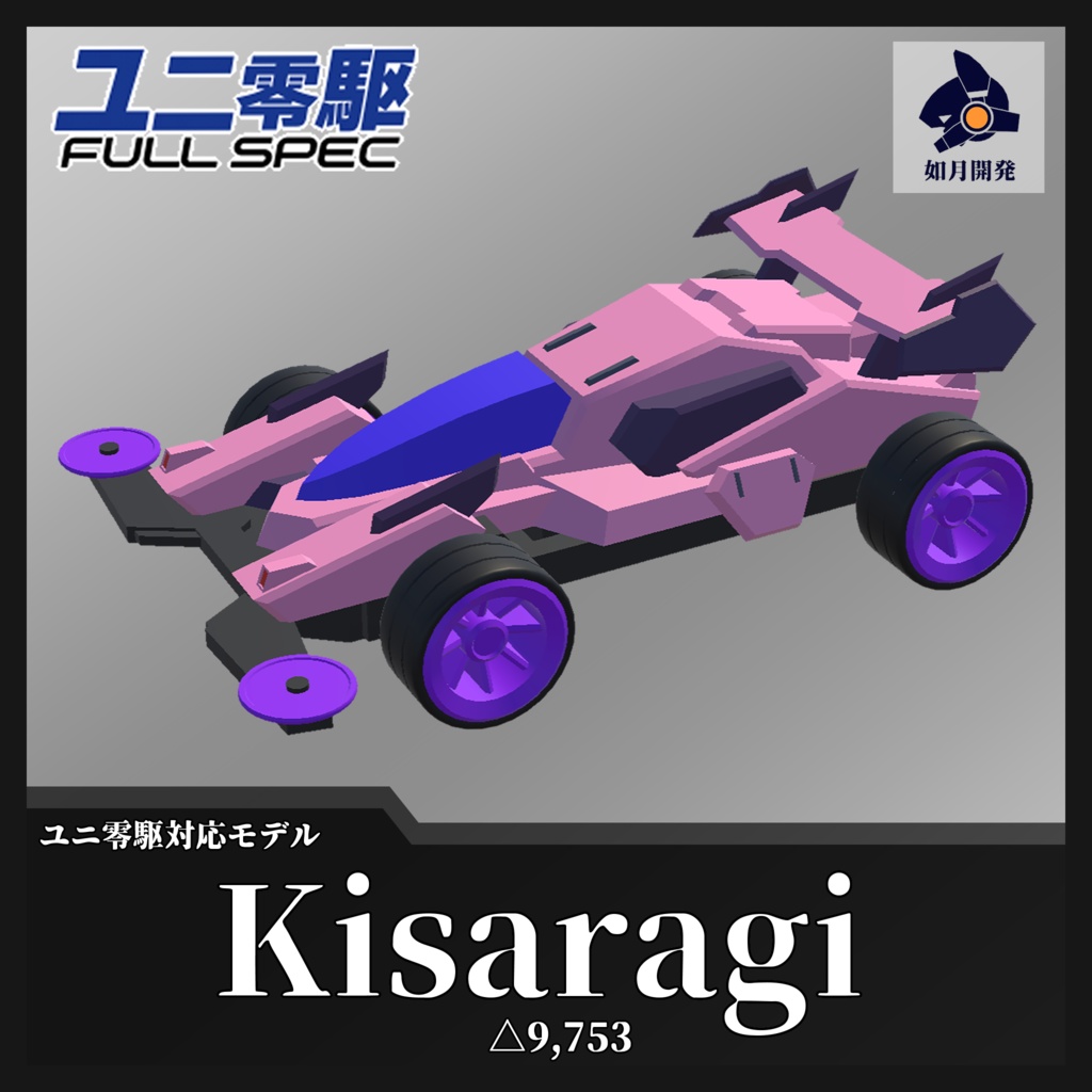 [Uni0WD対応] Kisaragi