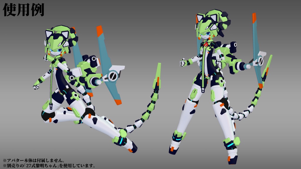 RadarUnit-01 (VRChat向け)