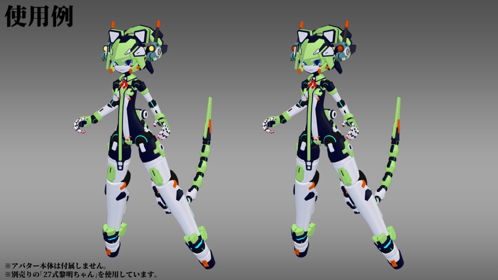 HeadLight-01 (VRChat向け)