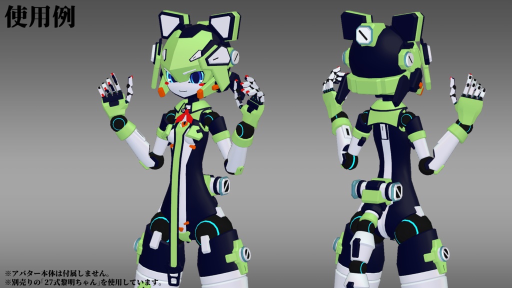 ConnectionCoverSet-01 (VRChat向け)