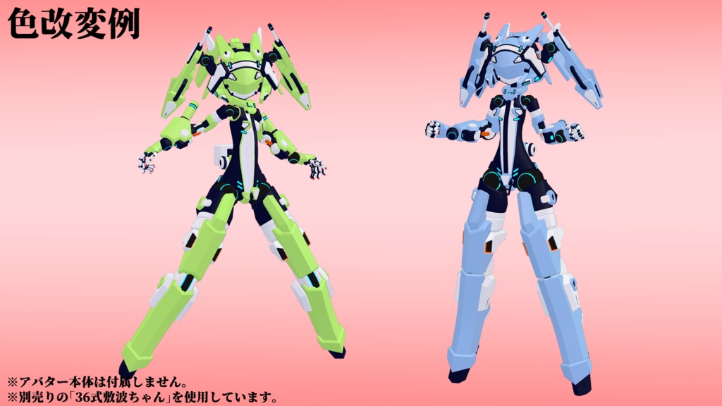 FT36 ArmorSet-01 (VRChat向け)