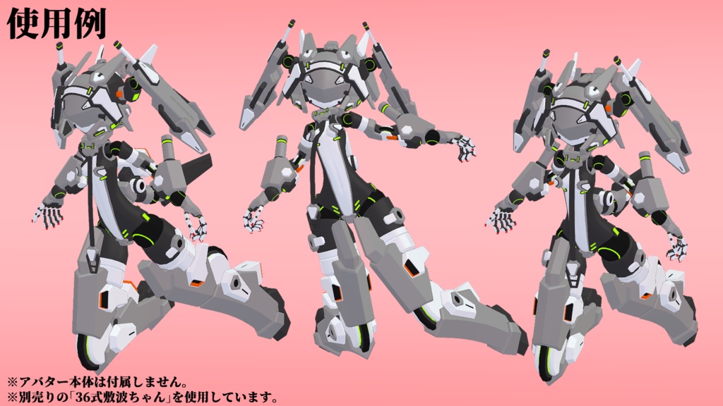 FT36 ArmorSet-01 (VRChat向け)