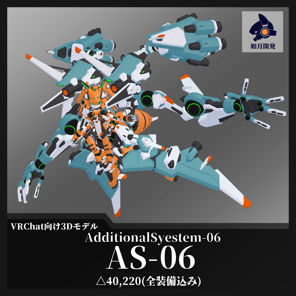 AdditionalSystem-06 [VRChat向け]
