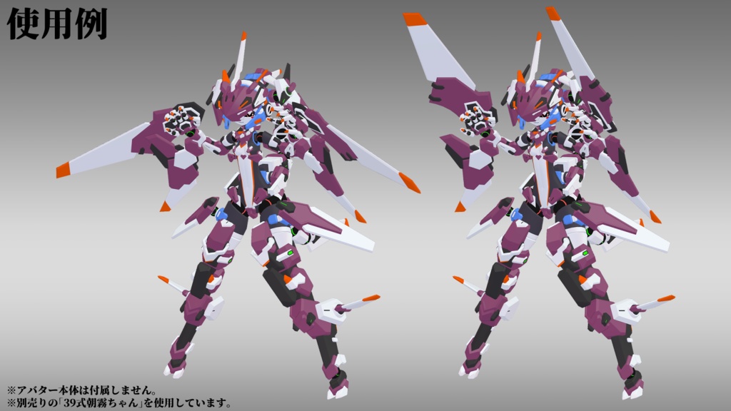 ワイバーンアーマー (VRChat向け)