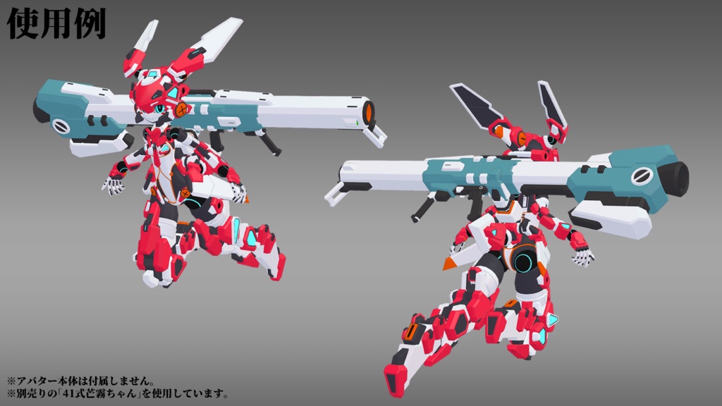 RocketLauncher-01 (VRChat向け)