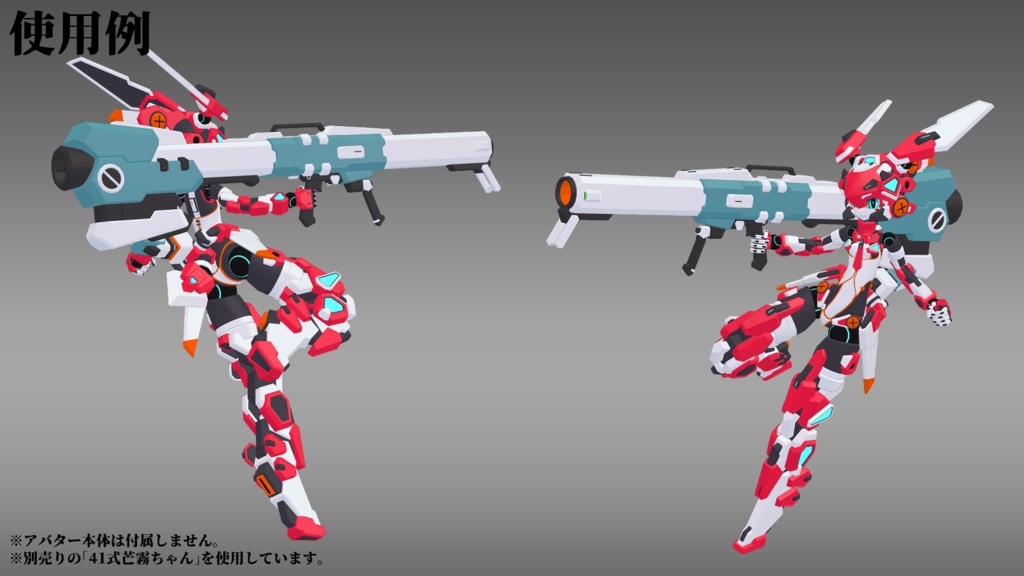 RocketLauncher-01 (VRChat向け)