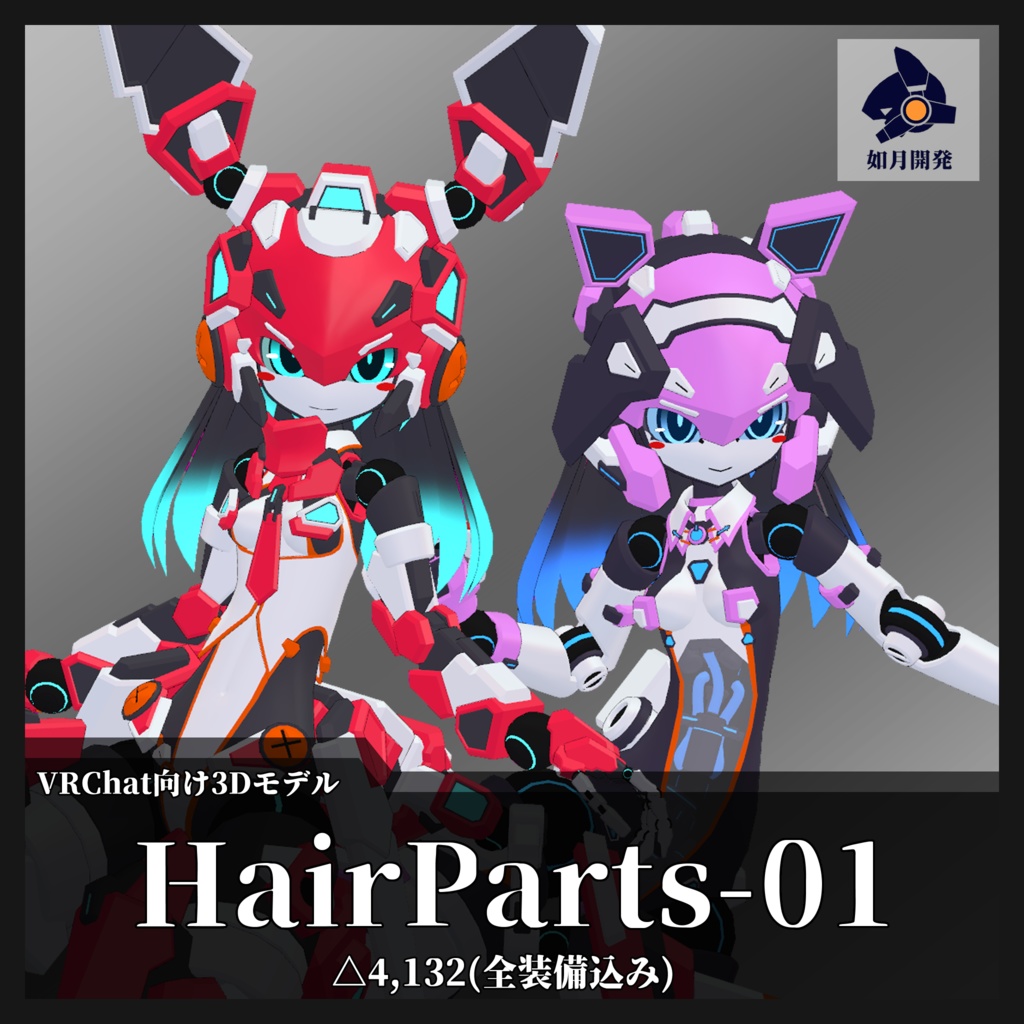 HairParts-01 [VRChat向け]