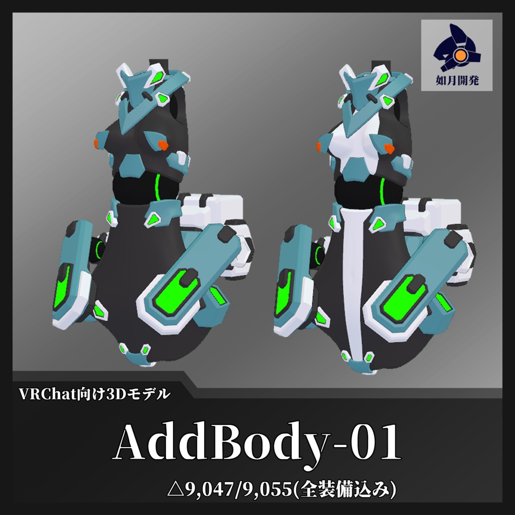 AddBody-01 [VRChat向け]