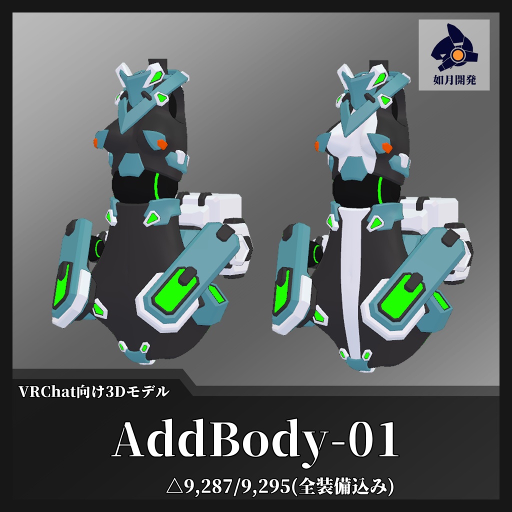 AddBody-01 [VRChat向け]