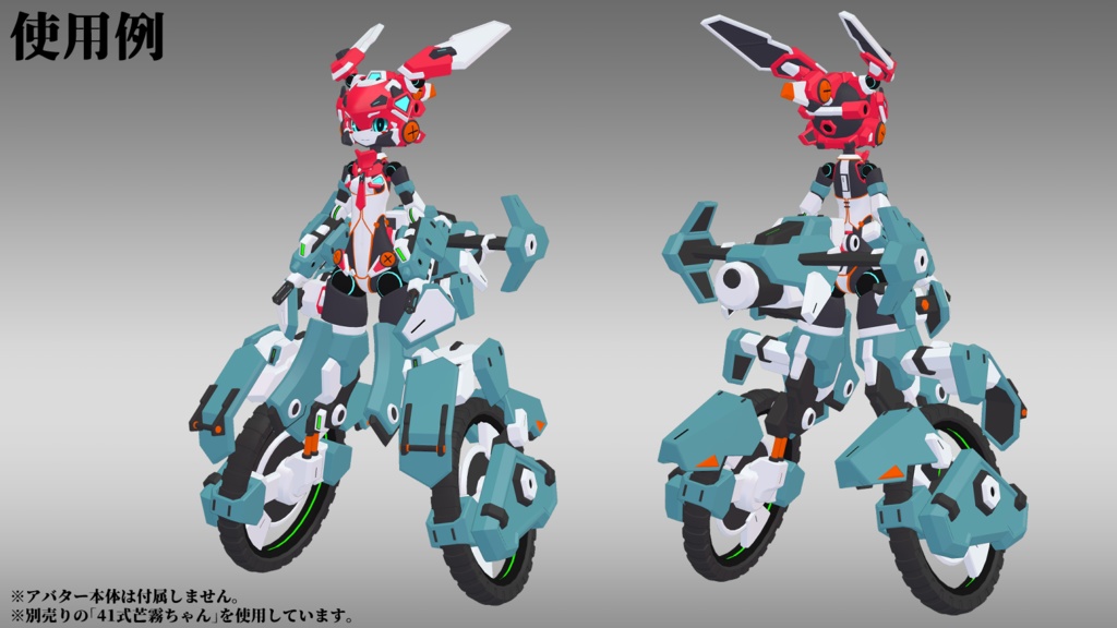 AdditionalLimb-08 (VRChat向け)