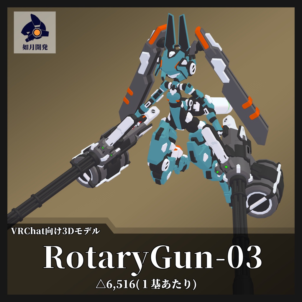 RotaryGun-03+ビットガール4号ちゃん用ツインテパーツセット [VRChat向け]