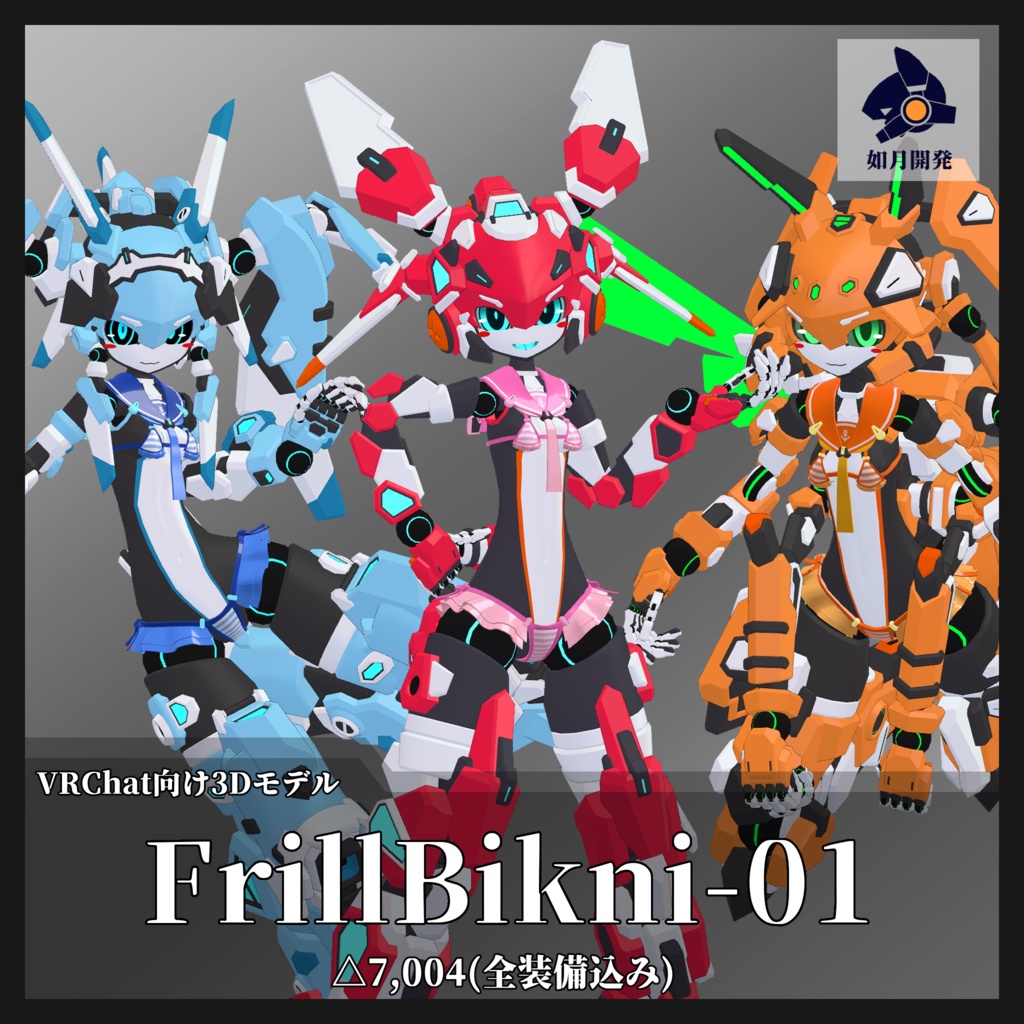 FrillBikini-01 [VRChat向け]