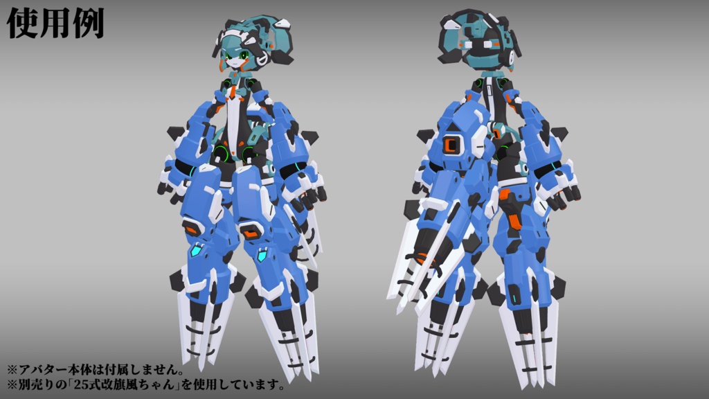 AAL-04 (VRChat向け)