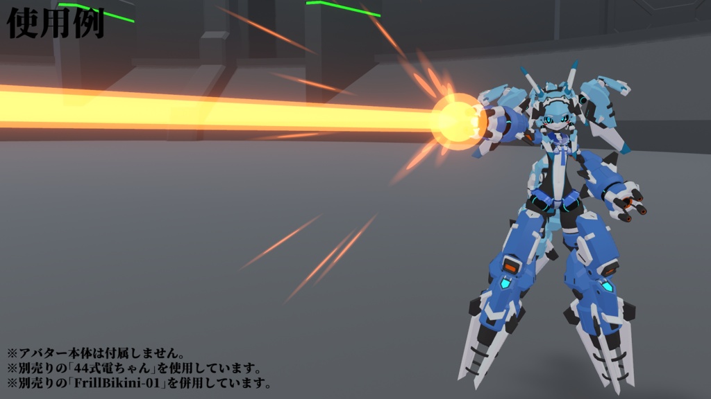 AAL-04 (VRChat向け)