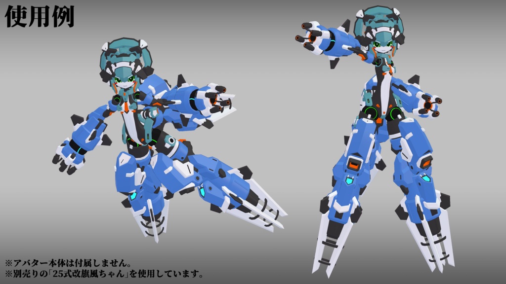 AAL-04 (VRChat向け)