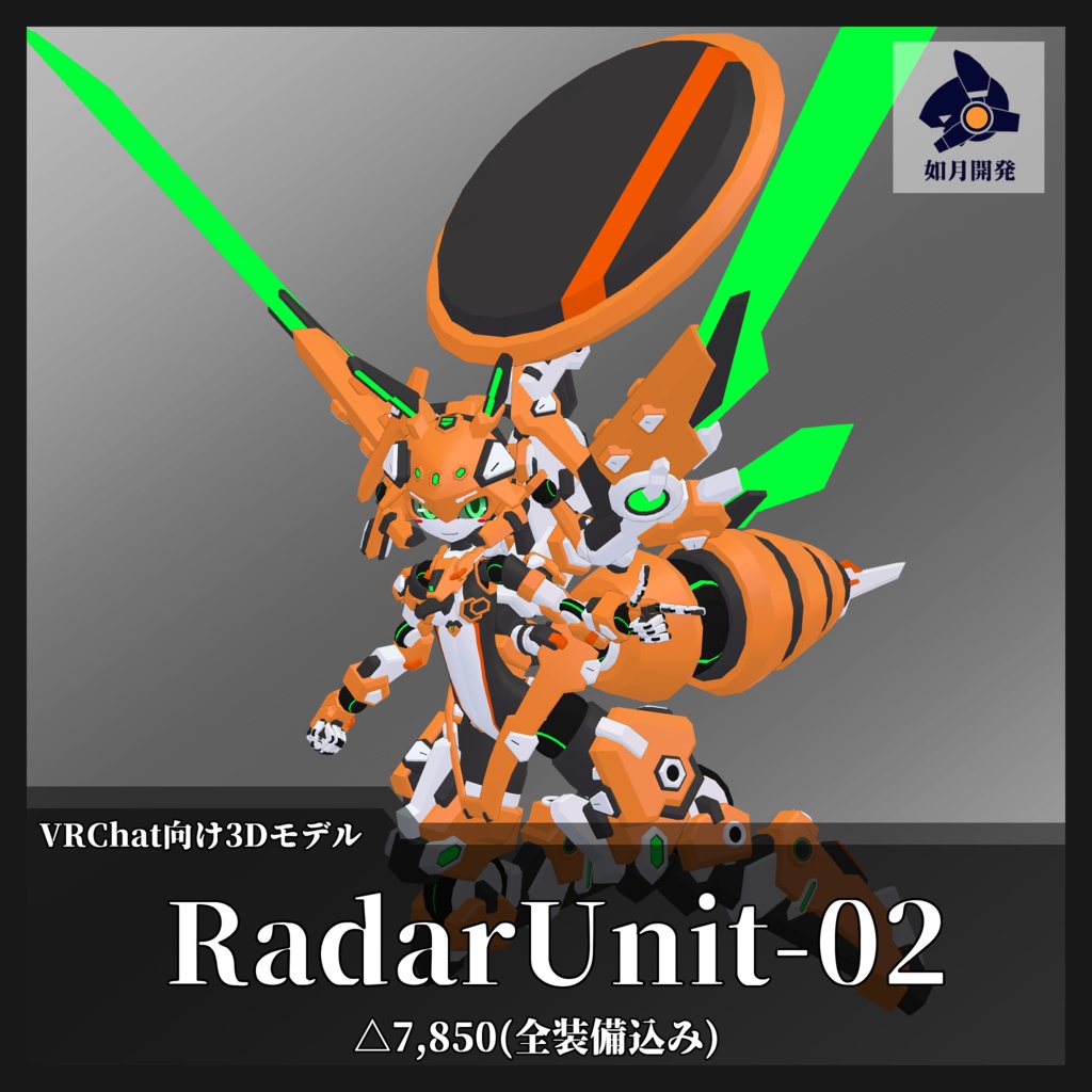 RadarUnit-02 (VRChat向け)