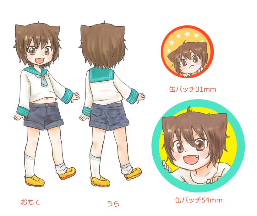 ばけねこのこ　にこにこセット