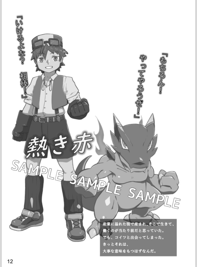 【電子版】育成RPG ムゲン ルールブック