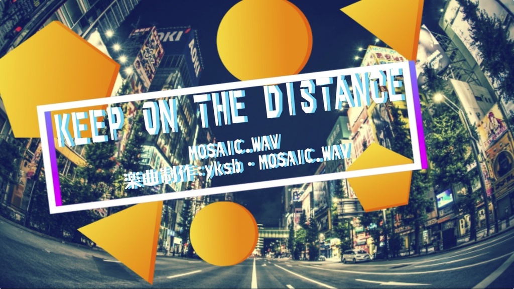 【カラオケ音源】Keep on the Distance【オフィシャル】