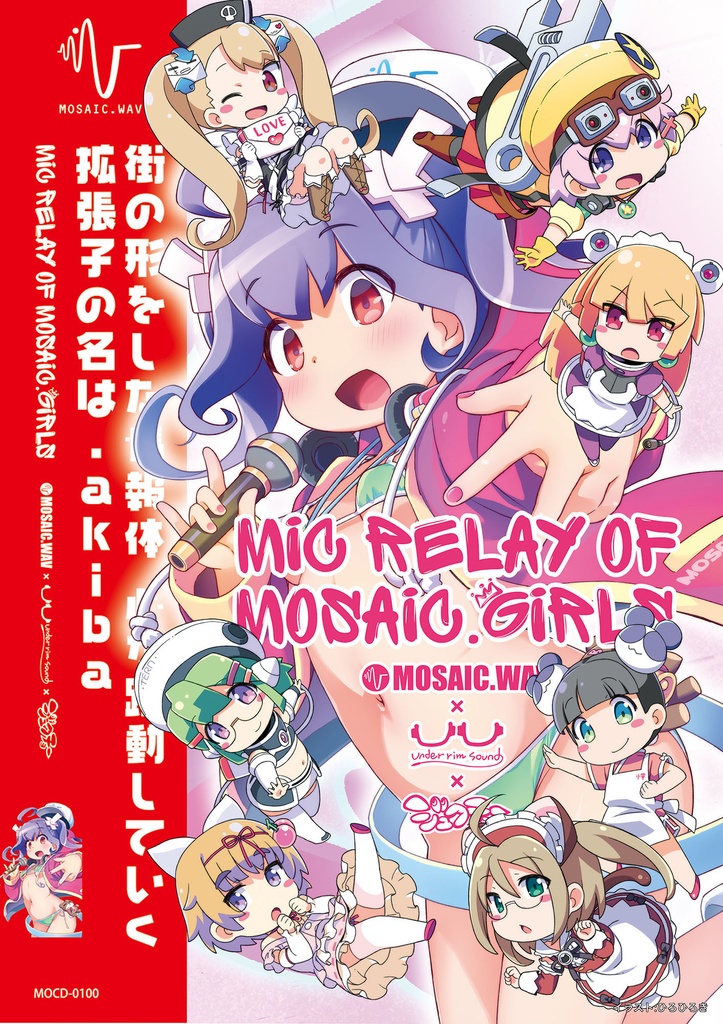 「Mic Relay of MOSAIC.Girls」ポスター