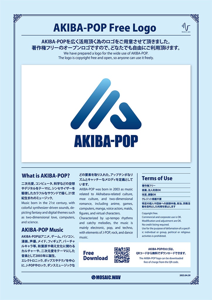 AKIBA-POP Free Logo