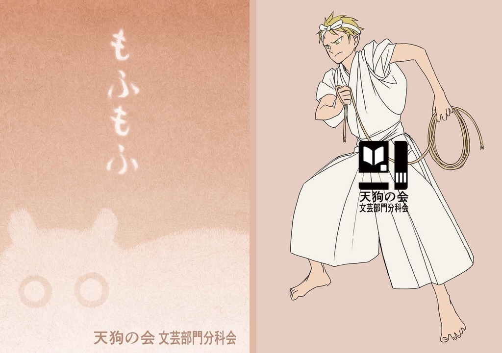 もふもふ