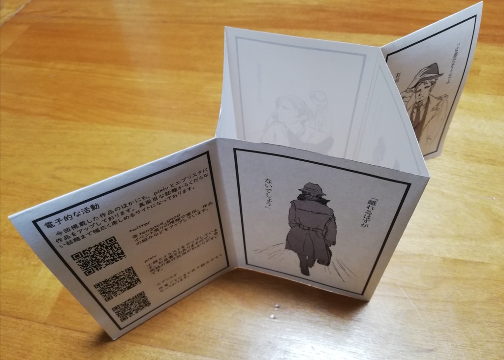 黒猫探偵 第0.5話