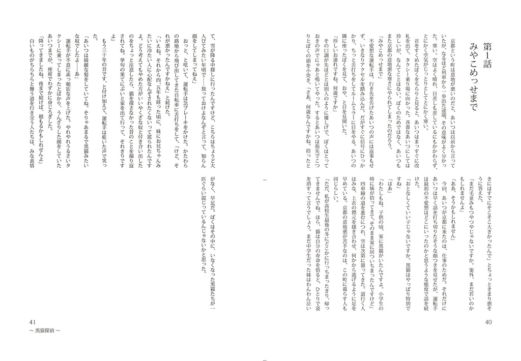 ねこのはなし(2022年4月17日発行)