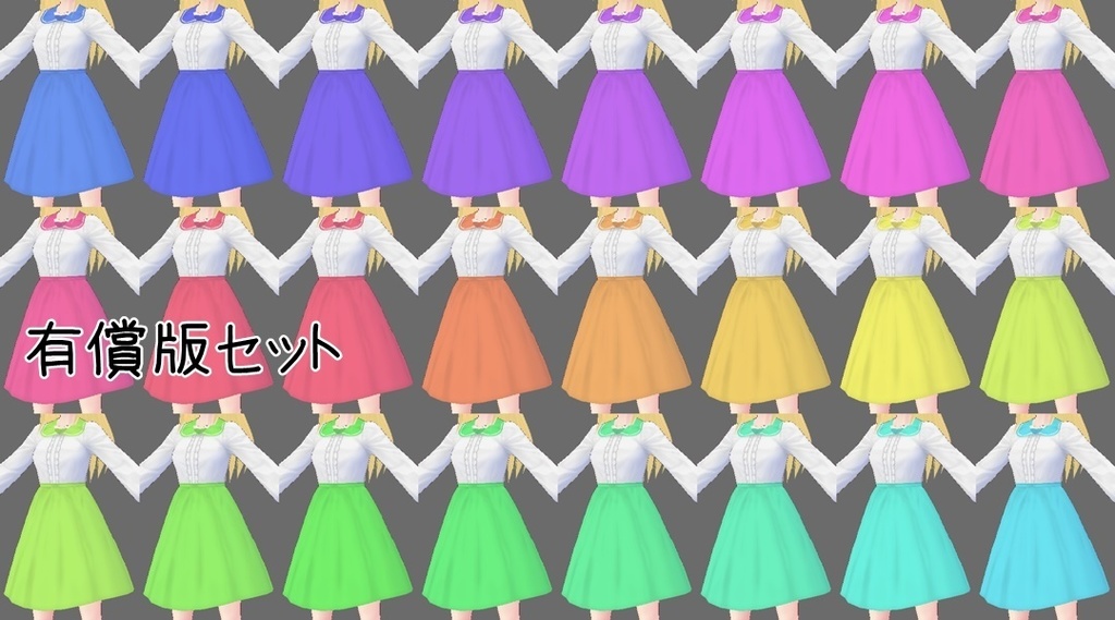 【無料あり/vroidテクスチャ/正式版確認済】セーラー襟風ワンピース