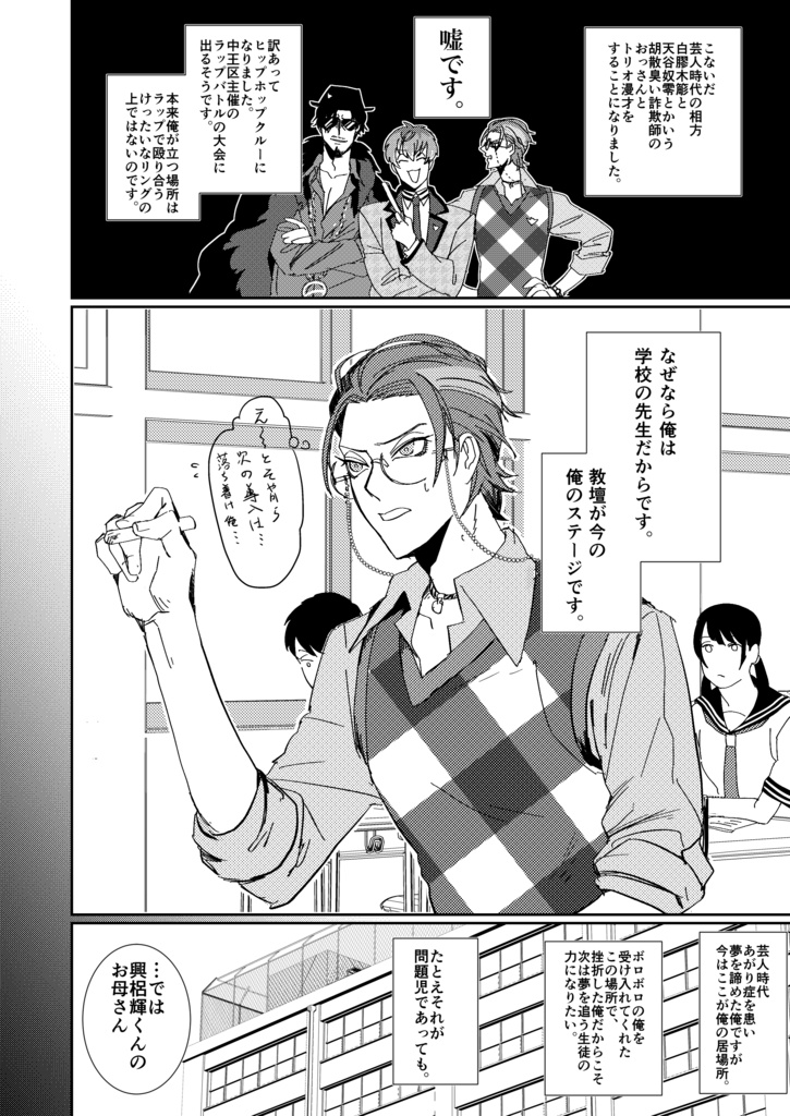 新人教師狂想曲【3月再販予定】