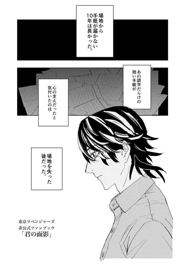 君の面影