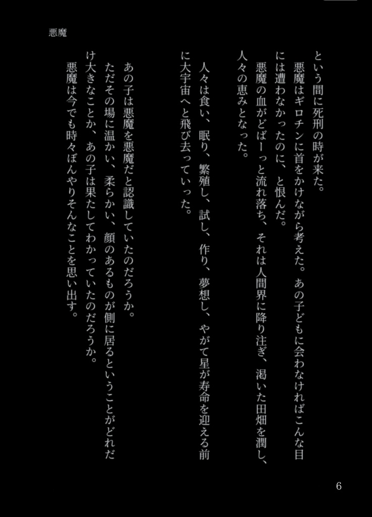 中村マツリ短短編集 わんわん