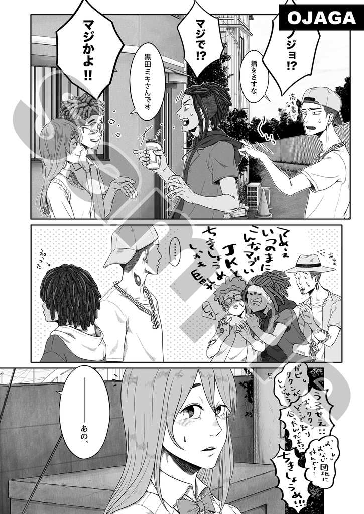 Rappers Anthology / DEVILMAN crybaby (unofficial)