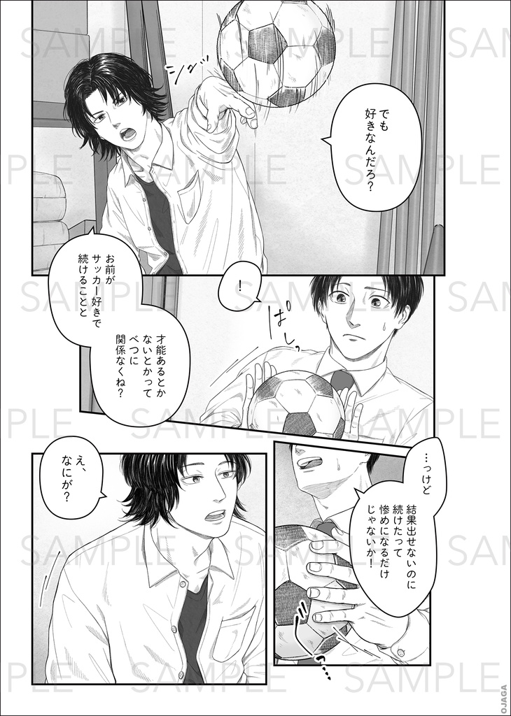 甲斐マル「初恋」