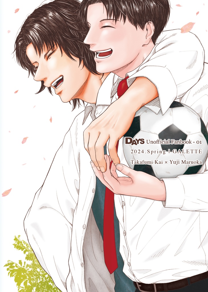 甲斐マル「初恋」