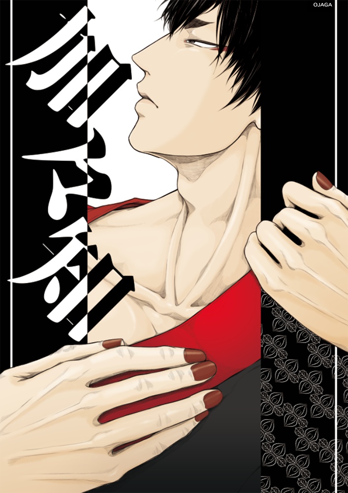 KAGACHI BOOK 2018