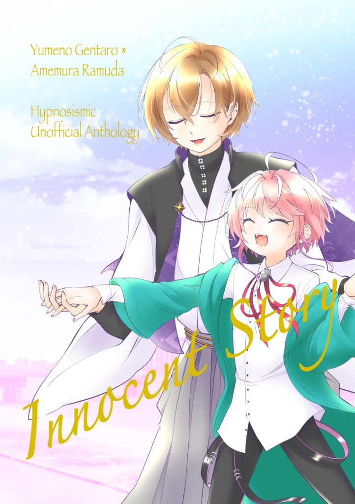幻乱アンソロジー「Innocent Story」