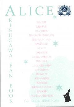 プロペラ・テール